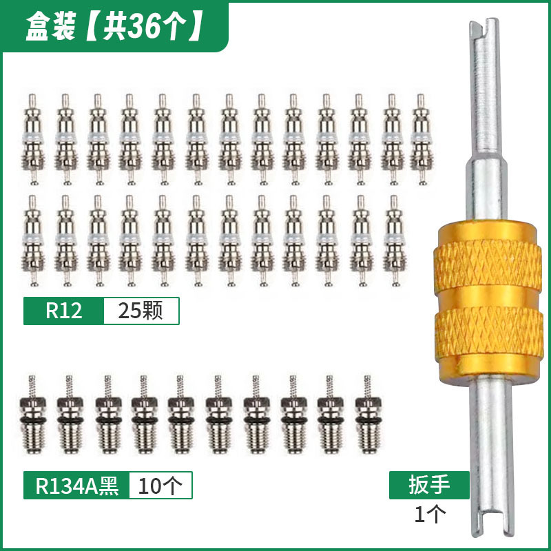 自動車空調バルブコアR134aベック. アウディ. 富康. ロゴ. 速騰. 箱入りバルブニードルミックス|undefined