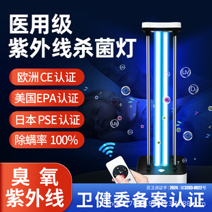 Kanfur Uv Disinfection Lamp Sterilization Lamp Household Mobile Ozone Removal Mites Removal Odor Sterilization Lamp Medical