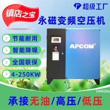 螺杆式空压机11kw非静音工业级小型螺旋式永磁变频气泵空气压缩机