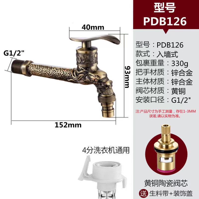 Cross-border retro wall-mounted dragon-shaped faucet washing machine mop sink quick-opening faucet retro antique carved 4-inch water undefined