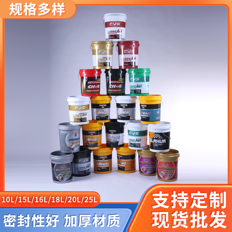 厂家供应多功能压盖密封塑料桶 塑料桶润滑油桶机油桶防冻液桶