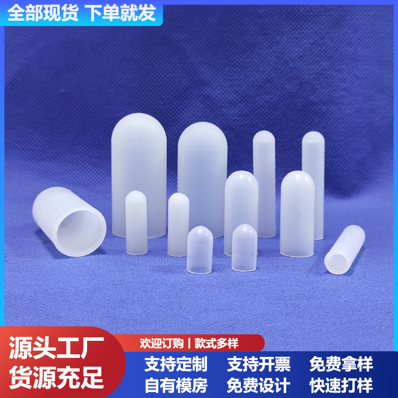 现货耐高温圆头硅胶套喷涂电泳电镀外杆螺纹软胶弹性橡胶背胶帽套