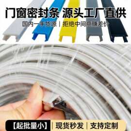 铝型材平合金胶方管PVC/PE硬槽压条防尘硬质装饰线槽密封条203040