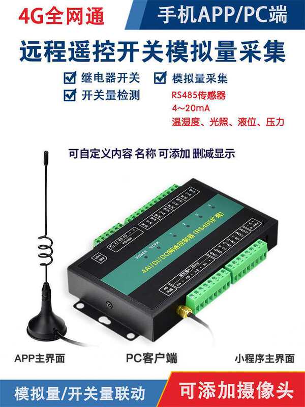 Remote Control Switch 4g Remote Relay Wireless Mobile Phone Control Analog Acquisition Temperature and Humidity Pressure Liquid Level Oxygenator