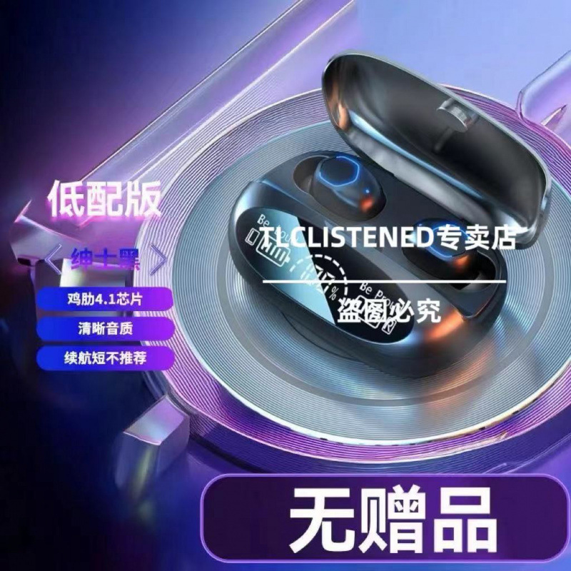 四耳机入耳式柏林之音无线蓝牙超长续航电竞游戏降噪适用苹果安卓|undefined