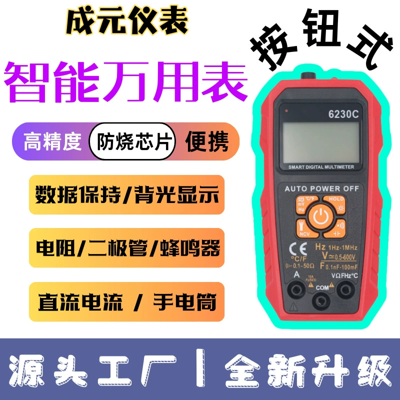 Chengyuan Electronics 6230C, полностью автоматический многофункциональный цифровой мультиметр, измеритель температуры, частота, маленький и портативный