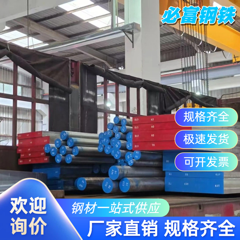 现货9CR18MO440c不锈钢棒H13圆钢精板2cr13圆棒S136模具钢40cr钢