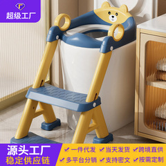 通用の子供の便器のはしごの便器の階段の補助の腰掛けは階段式の丸型のはしごを踏んで赤ちゃんに座って訓練します。