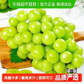【详情领优惠】阳光玫瑰葡萄晴王新鲜水果香印青提子大果顺丰