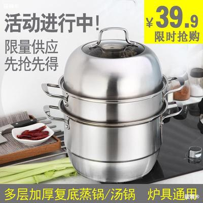 The German steamer Stainless steel 2 three layers Soup pot Anti scald thickening Double bottom Hot Pot Stainless steel pot Electromagnetic furnace Cookware