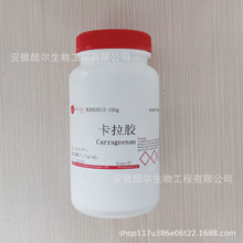 卡拉胶 角叉胶 角义菜胶 凝胶强度≥1100g/cm2 科研试剂9000-07-1