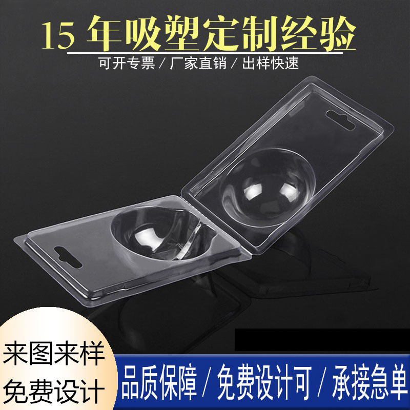 PET透明吸塑泡壳 对折吸塑包装吸塑盒PVC吸卡插卡吸塑 上下盖吸塑