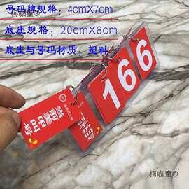 数字牌计分牌牌迷计时翻牌比赛乒乓球制定记分牌桌面比分时麦太保