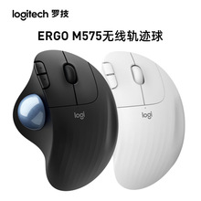 罗技Logitech ERGO M575 无线轨迹球鼠标 办公无线鼠标M570升级