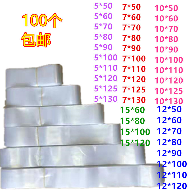 细长条平口袋pe高压字画袋带鱼袋皮带袋鱼竿袋树苗保暖袋五金件袋