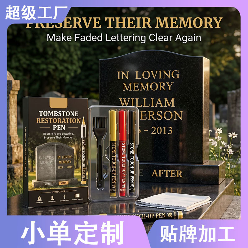 Cross-border best-selling direct liquid tombstone touch-up pen all-in-one set, non-fading waterproof marker pen for grave marker coloring