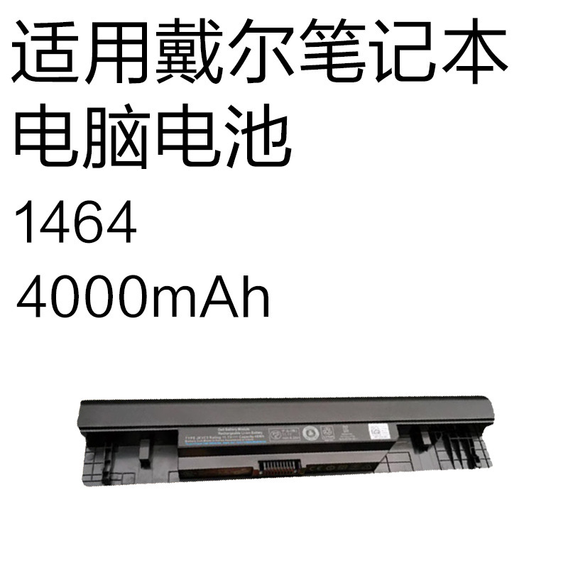 1464 is suitable for Dell Inspiron 1564 1764 P07E FH4HR laptop battery 4000mAh 1464 is suitable for Dell Inspiron 1564 1764 P07E FH4HR laptop battery 4000mAh