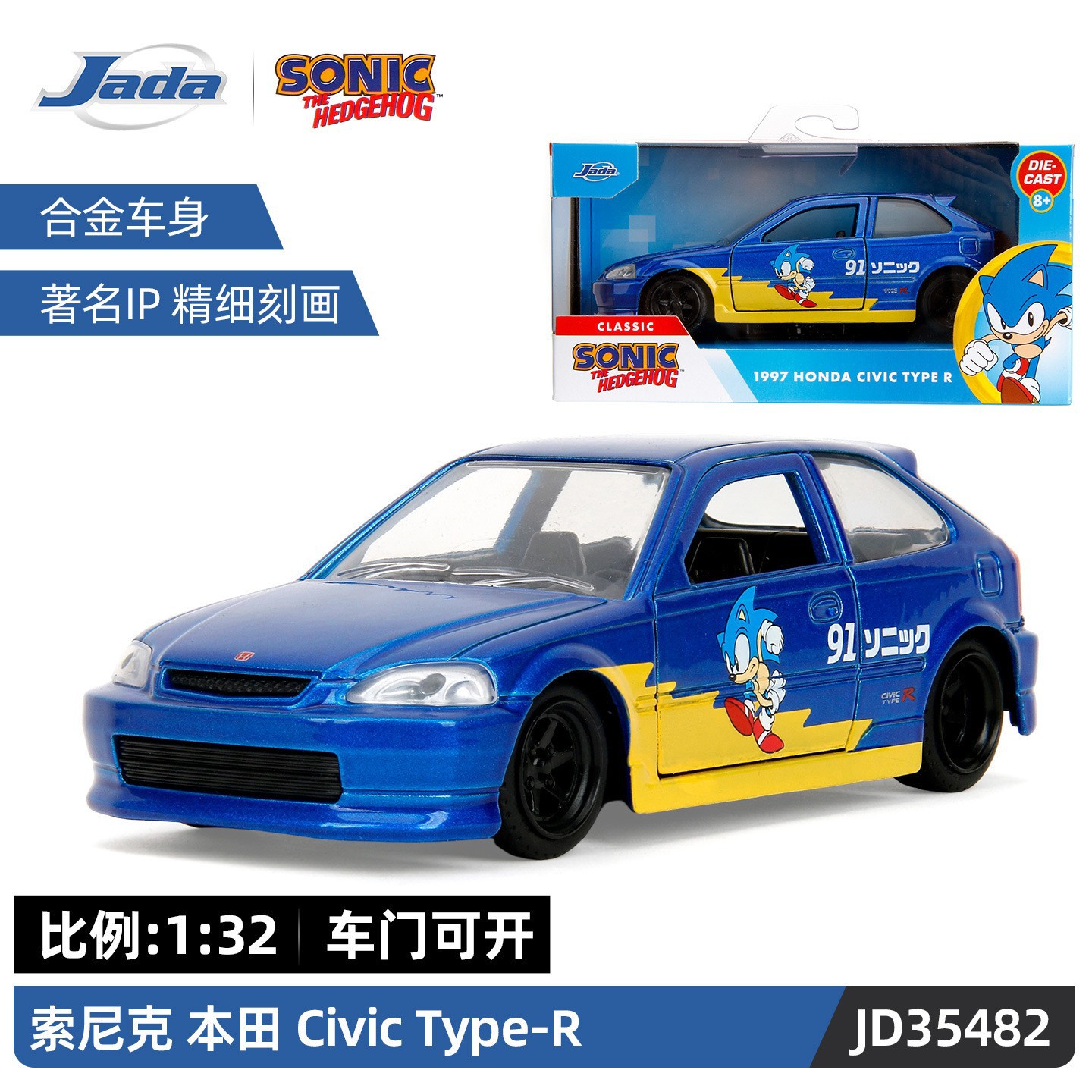 JADA Boy Car Model Regalo de cumpleaños Coche deportivo Juguete 5 Niños Coleccionables Adornos Aleación Regalo Juguete