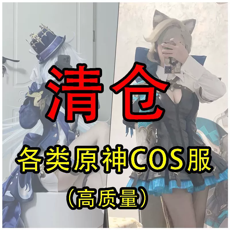 】Genshin Impact Cos Server Hutao Navilet Skirmisher Jiaming Shenhe Water God Cosplay Animation Exhibition Anchor