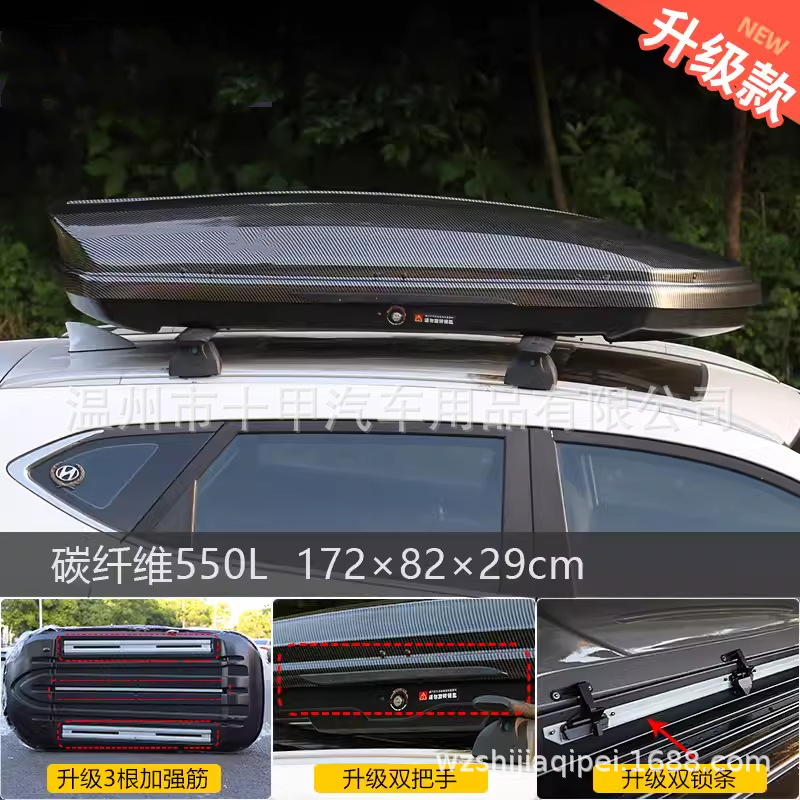 Carbon Fiber Roof Luggage Car Roof Box Suitable for Roewe Marvel X Rx3 Rx5 Rx8 Box