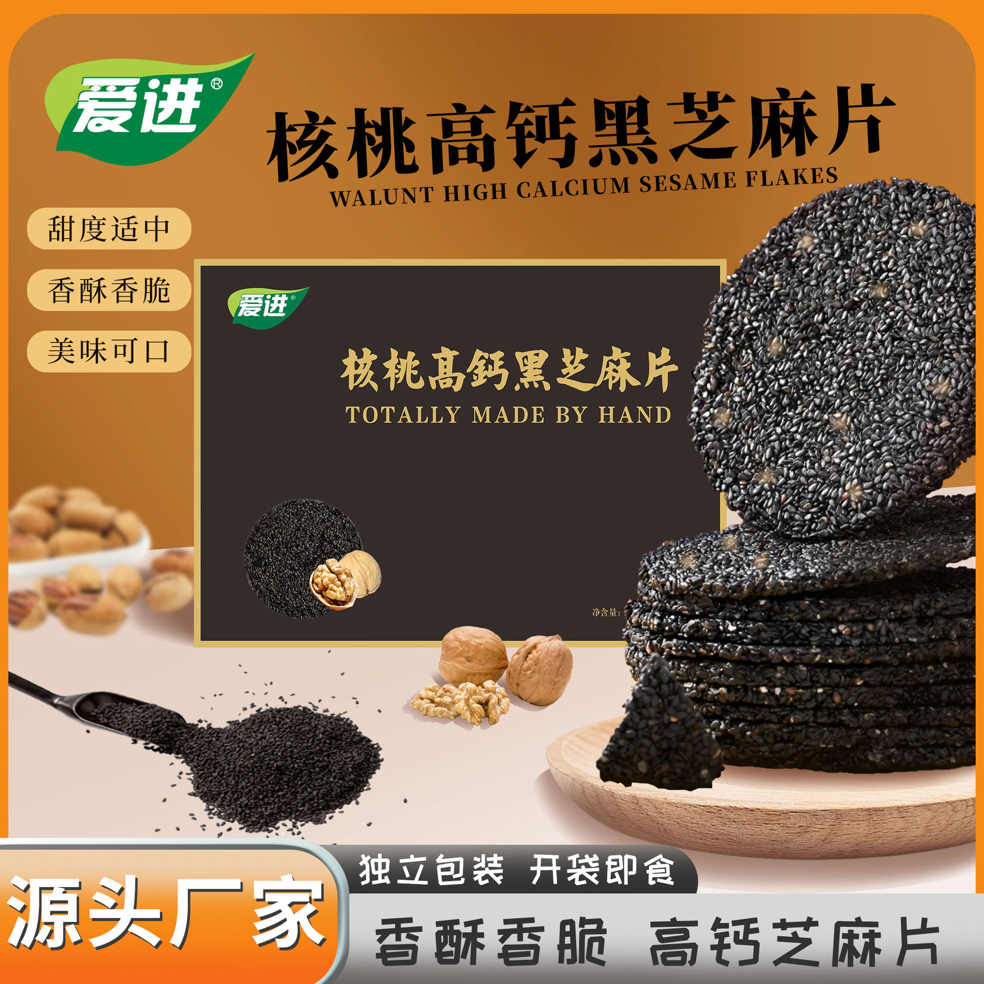 Jiangxi Province specialty Black sesame seeds Crispy the elderly Child snacks Sesame 144 G Boxed