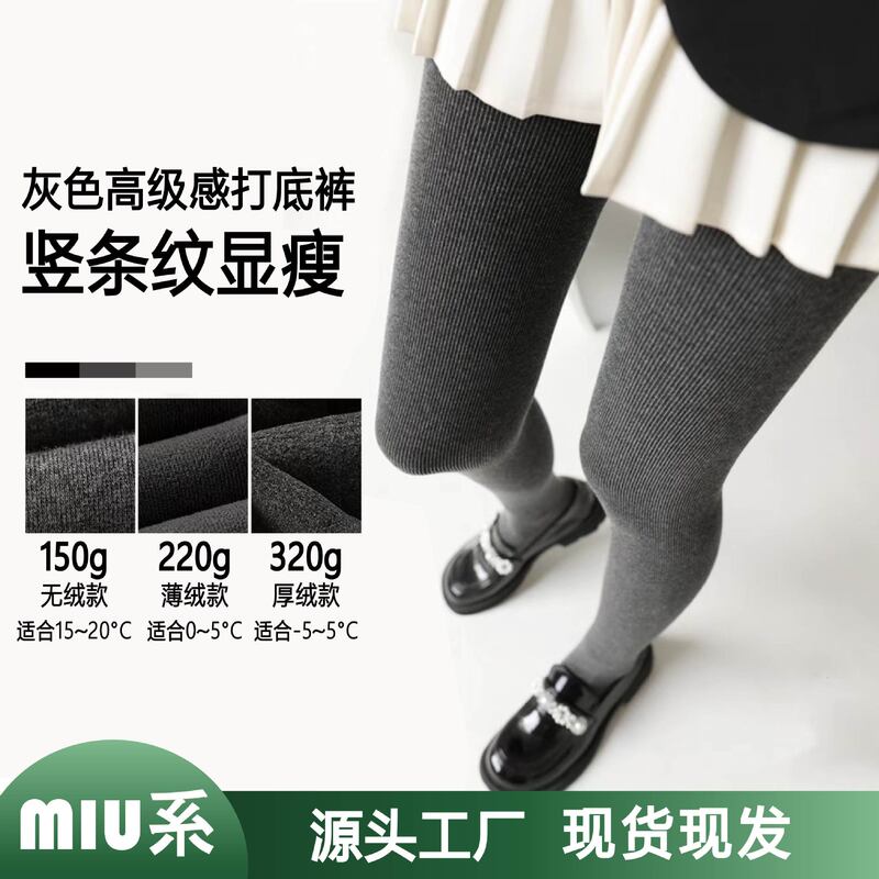 Cool Aini Gray Leggings for Women, Autumn and Winter Outerwear, Slight Compression, Slimming Legs, Black, Non-Slip, Fleece-Lined, Thickened Pantyhose