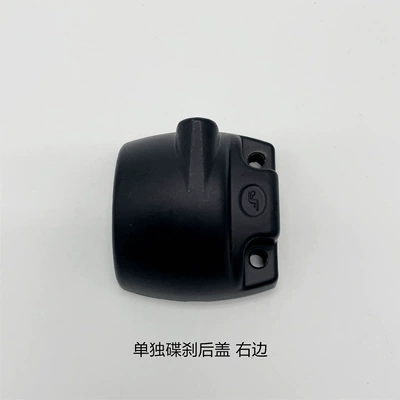 Handle Rear Shell Drum Brake Mirror Holder – Other Electric Vehicle Accessories - disc-brake-rear-cover-right