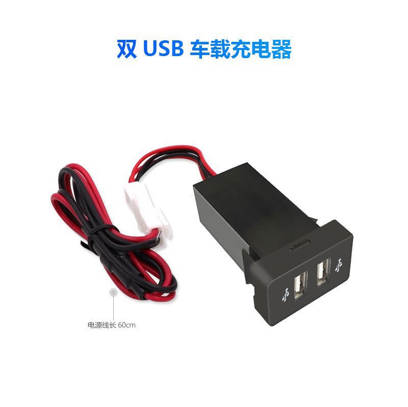 듀얼 USB 충전기