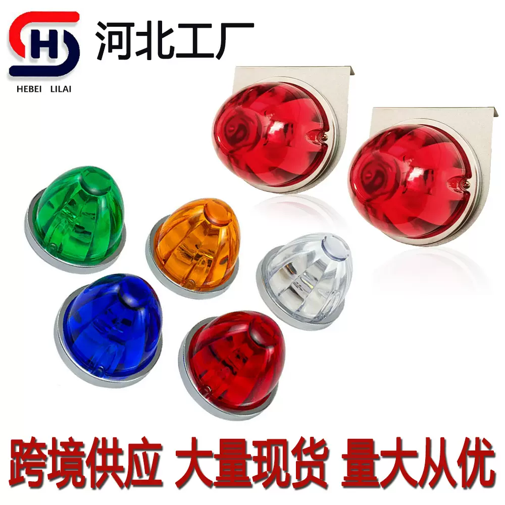 跨境供应西瓜灯货车边灯圆锥形改装卡车侧边灯LED卡车示宽灯边灯