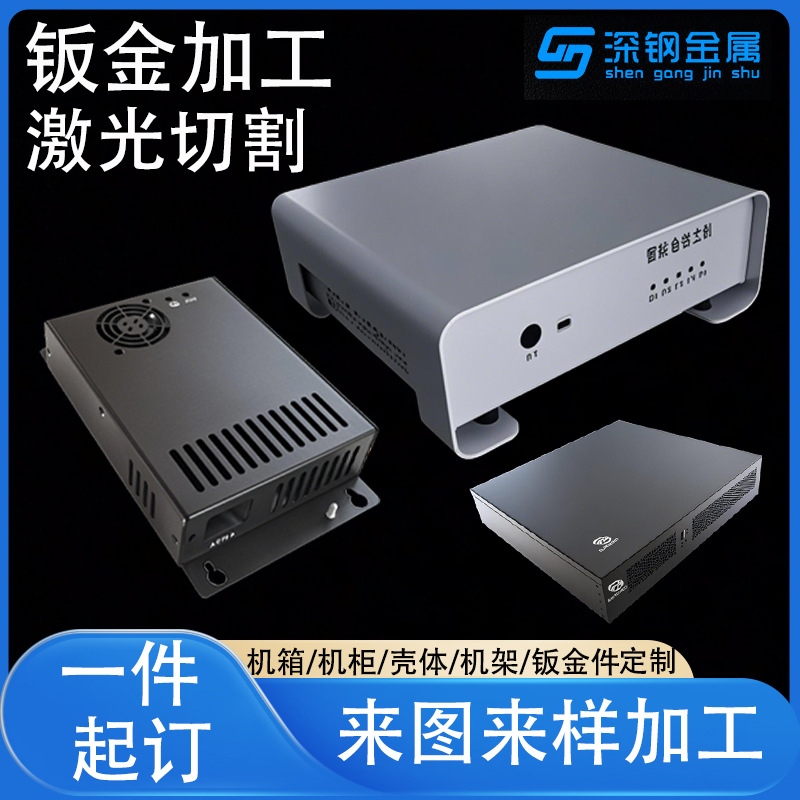 深圳厂家电源机箱机柜不锈钢冷轧板折弯焊接定制深圳厂家直供