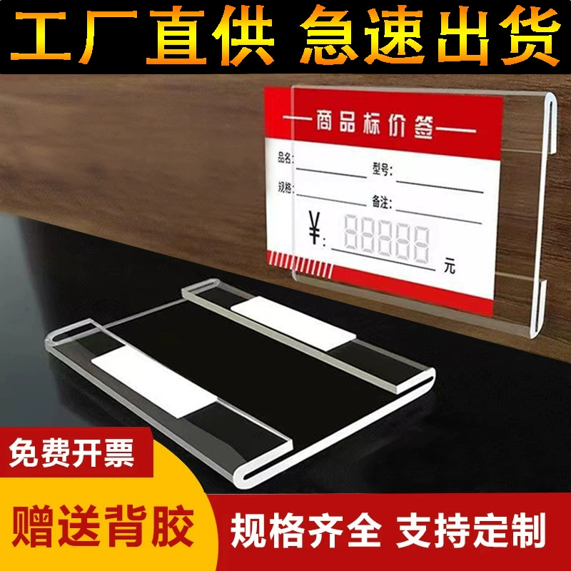 Оптовая акриловая ценовая табличка с прозрачной печатью