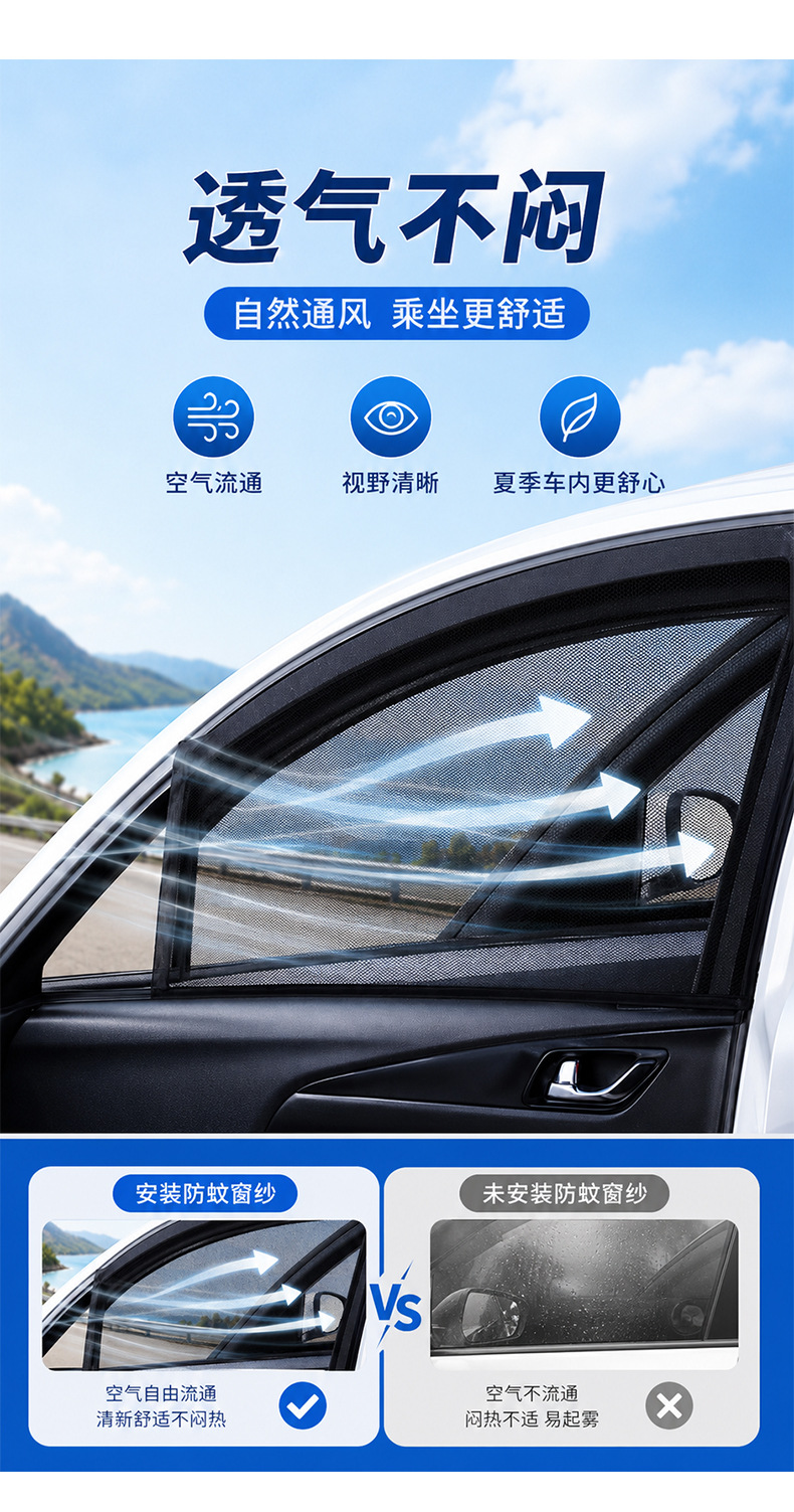 Car Insect Protection Net