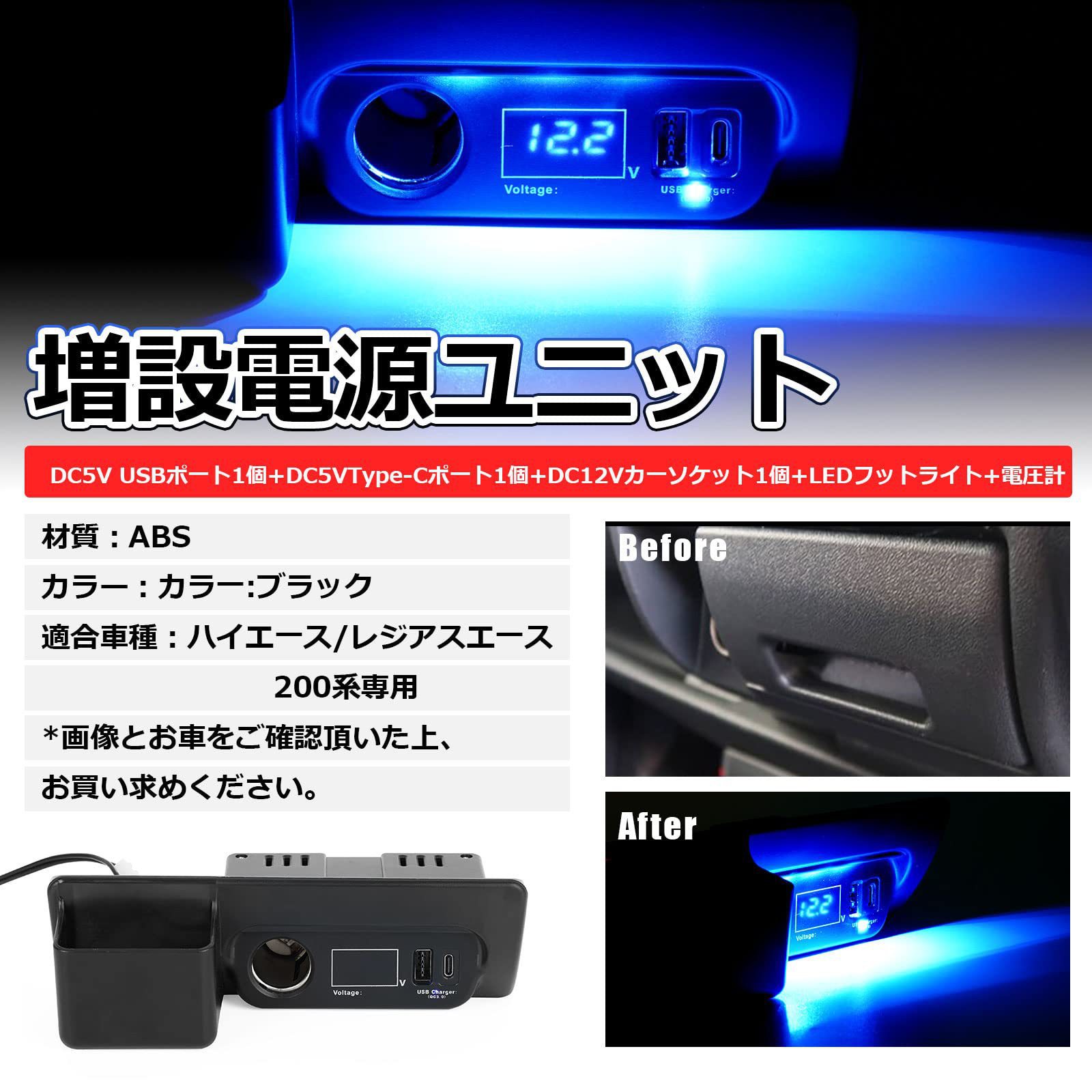 Suitable for Toyota Hiace 200 Series Models 1-8, Qc3.0 Type-C USB Extension with Additional Power Supply and Cigarette Lighter