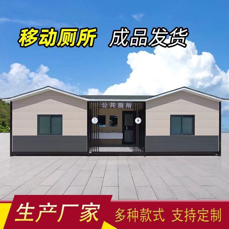 移动厕所公共卫生间公共厕所可移动卫生间户外景区公厕环保公厕