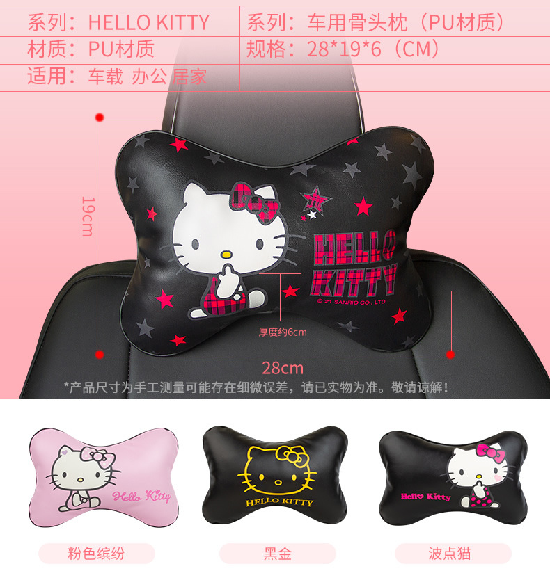 Hellokitty Car Pillow Cute Cartoon Car Headrest Neck Pillow Popular Leather Pillow Bone Pillow for Women
