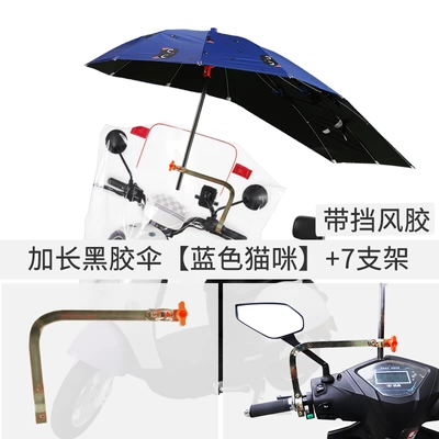 for Electric Vehicles: Elektromobil üçün ön şüşə çətiri (günlük) - with-windproof-rubberextended-black-rubber-umbrella-blue-cat-seven-brackets-default-item