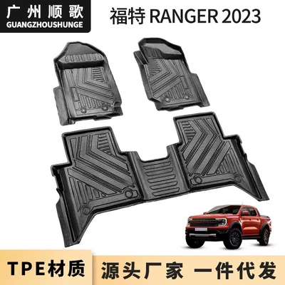 Ford Ranger 2023 sol/sağ sükan üçün TPE avtomobil döşəmələri, sürüşməyən