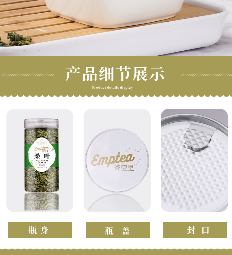 Frost Mulberry Leaf Tea (Morus alba) — Dried Mulberry Leaf Herbal Tea, 75g Jar quality and texture