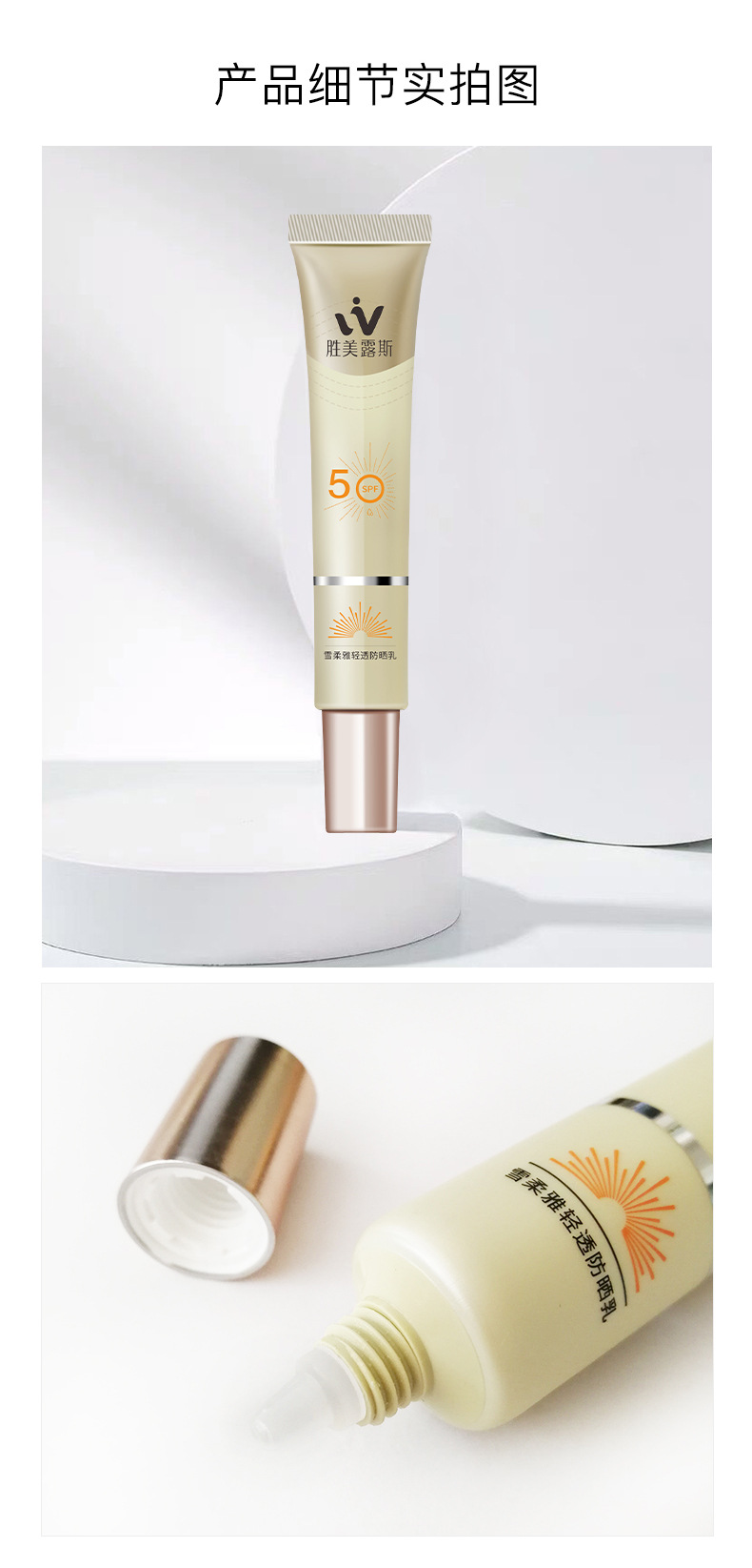 4-13轻透防晒乳30g详情切图12.jpg