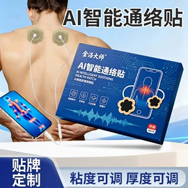 保健护具;身体护理套装;艾灸/艾草/艾条/艾制品