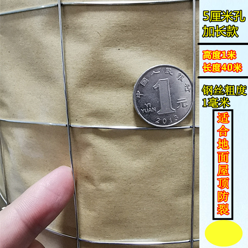 1mm1m 높이 x 40m*5cm 구멍은 균열 방지 및 바닥 보강에 적합합니다.