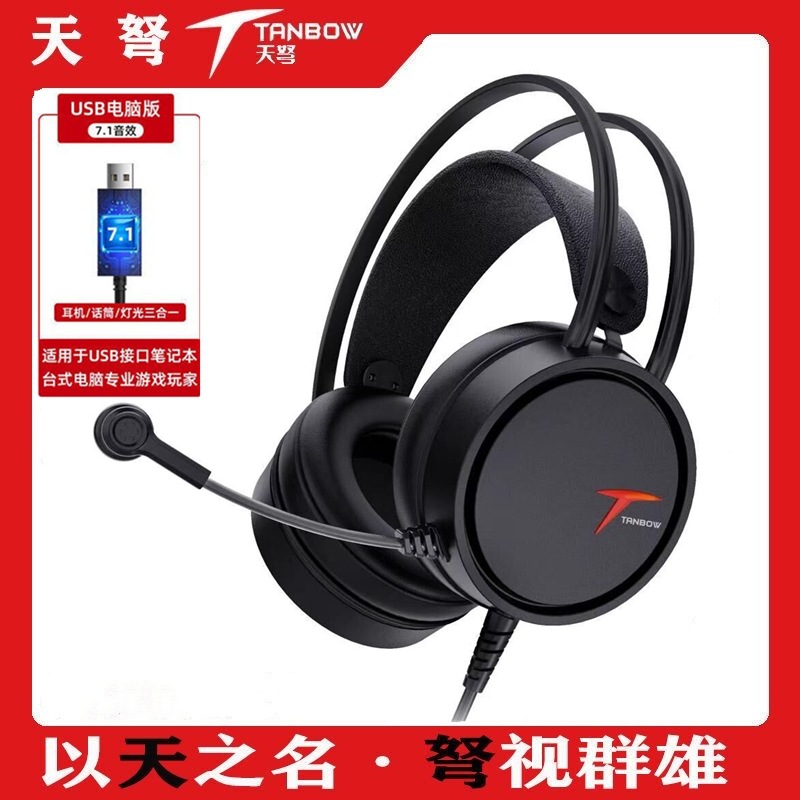 Siberian Tianki C3 Headset Computer Headset Game Home Business Internet Cafe Competitive Player Headset