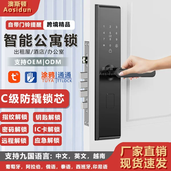Fingerprint Lock That Opens with a Grip, Smart Door Lock, Semi-Automatic, Manufacturer's Ready Stock, Cross-Border, Tuya Remote Electronic Password Lock