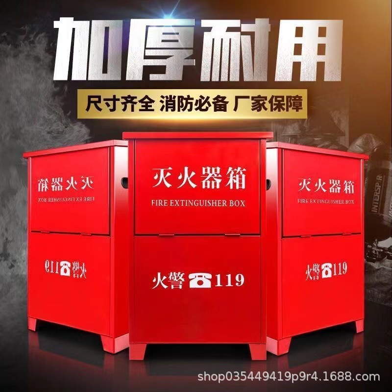厂家供应灭火器箱子消防器材干粉灭火器4kg5kg两具装落地式灭火箱