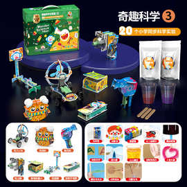 DIY儿童科学实验套装小学生STEAM手工DIY吸尘器鼓风机手电筒科教