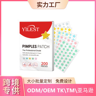 Cross-Border Yilest Fades Acne, Closes Acne, Is Gentle and Non-Irritating, Improves Acne Skin, and Acne Patch