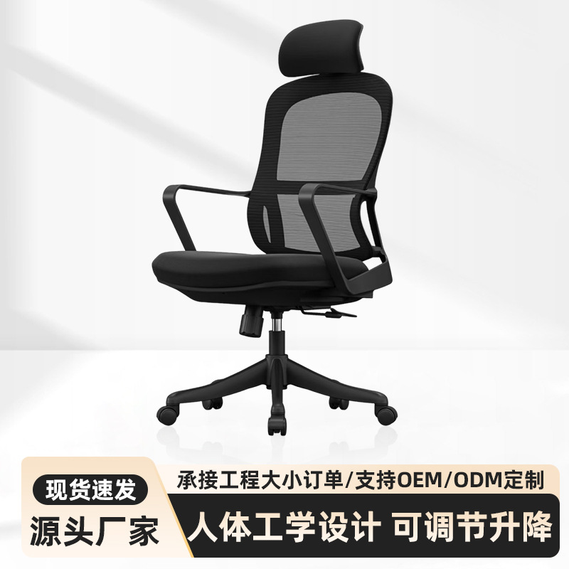 Customized Computer Chair Office Chair Ergonomic Chair Staff Chair Adjustable Lifting Study Seat Factory Wholesale