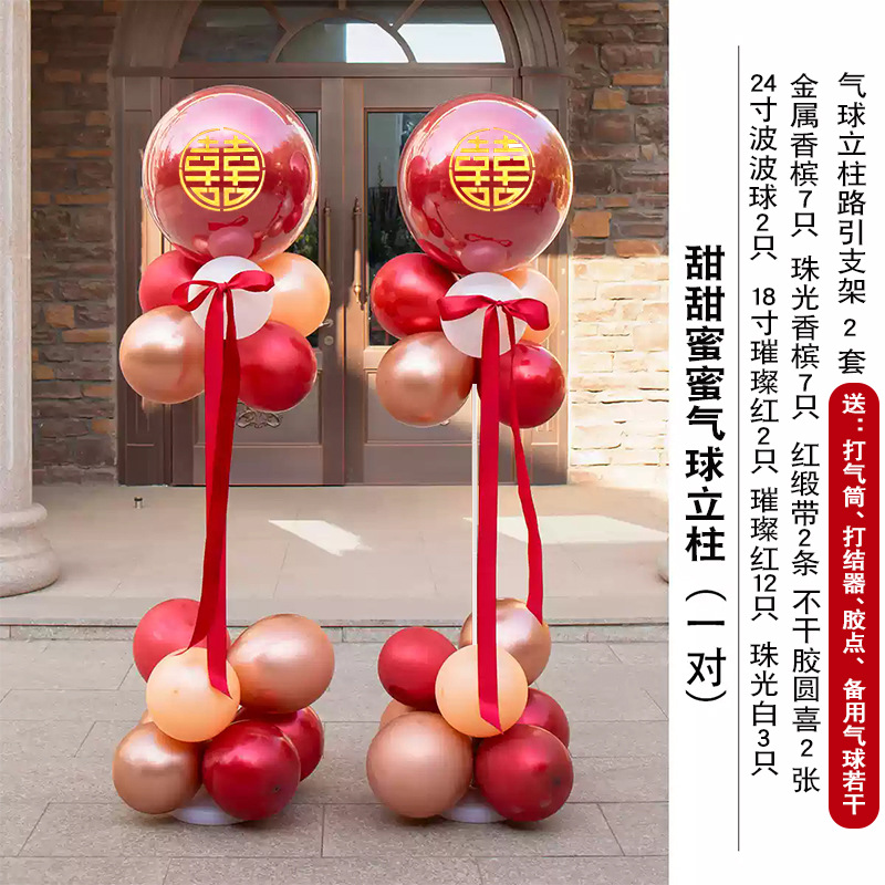 Columnas de globos dulces y dulces (par)