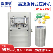 ZP-51D-99D���͸���ȫ�Զ���ĩ����ҩƬ��ҩ��תʽѹƬ����Ƭ��