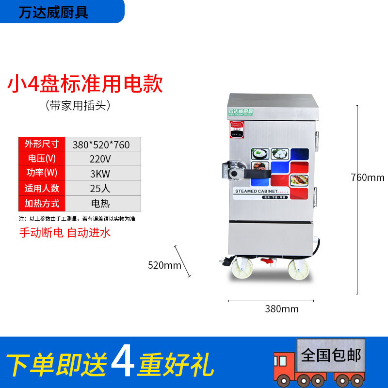 Taja de vapor de arroz comercial de vapor de arroz mecánico eléctrico comedor pequeño de gas doméstico de doble puerta 24 placas automáticas de vapor de pan
